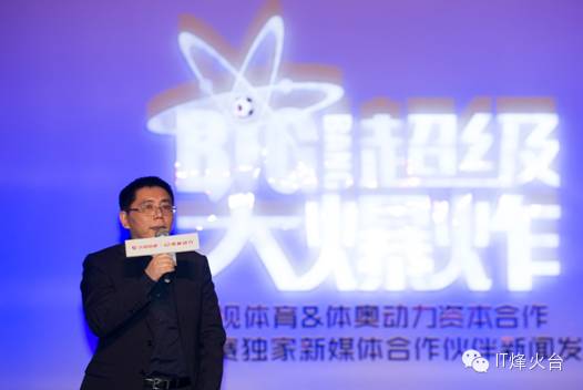 砸27亿！乐视体育为何勇当中超天价版权“接盘侠”？