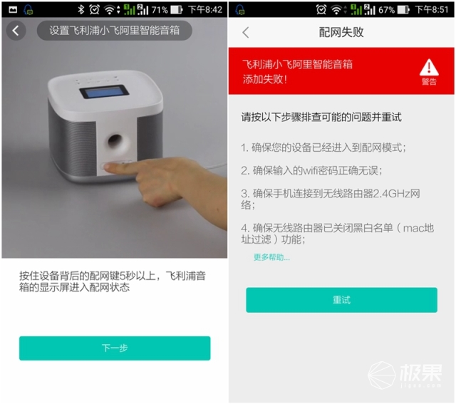 飞利浦蓝牙智能小音箱,飞利浦智能音箱
