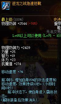 dnf值得玩的跨区,dnf史诗防具排行