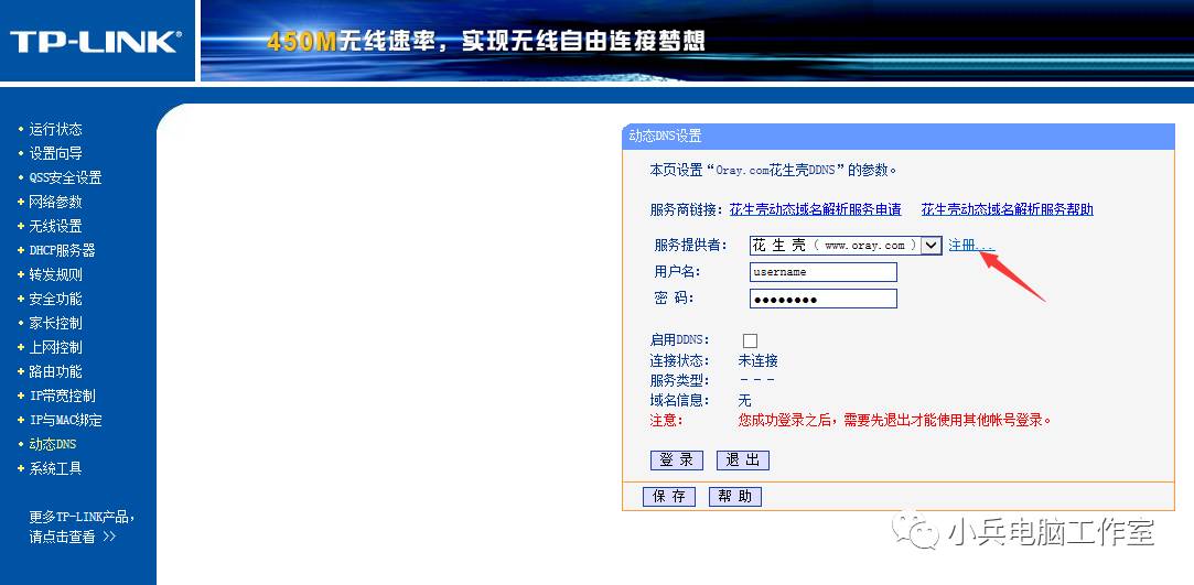 远程控制路由器网速,小米路由器可以用手机远程控制吗