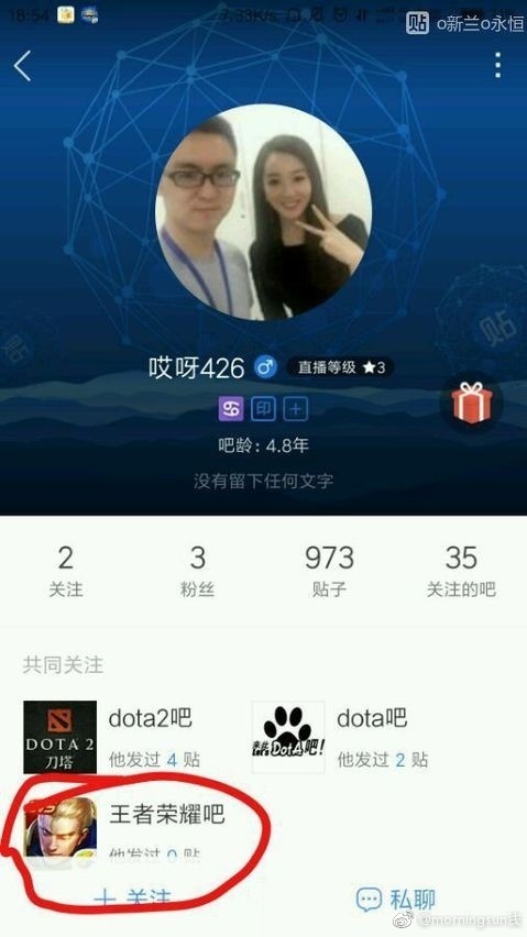 百度贴吧《DOTA2》吧被卖，贴吧原吧务组成员已被全部撤销！