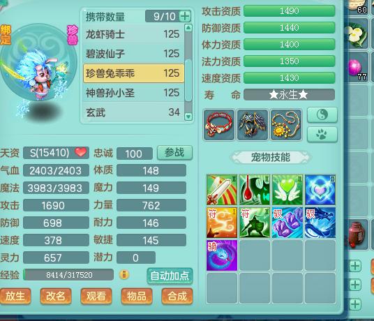 神武2魔王完美攻略,神武2平民魔王攻略