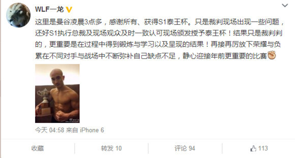 一龙vs播求十大残暴ko,假播求被一龙ko的一场比赛