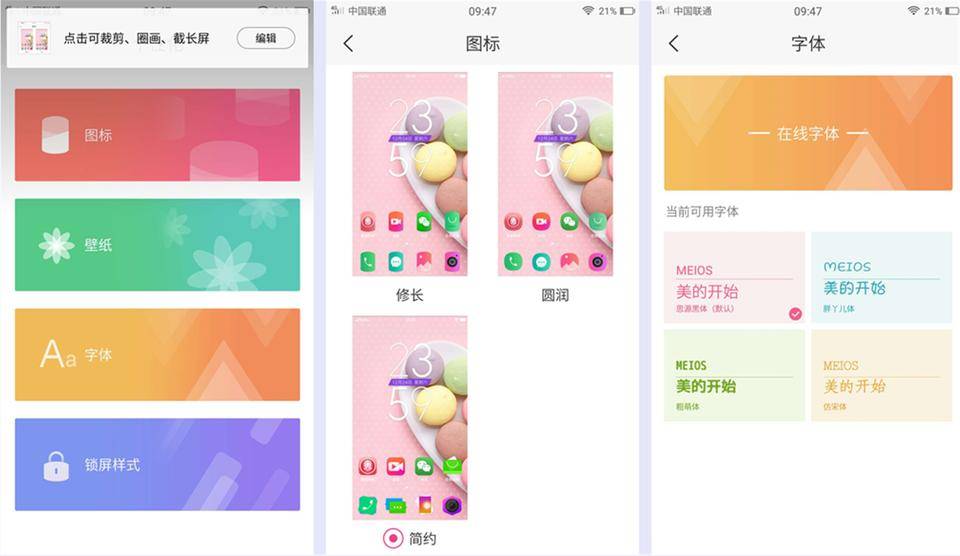 一个男生用美图手机是怎样的体验?