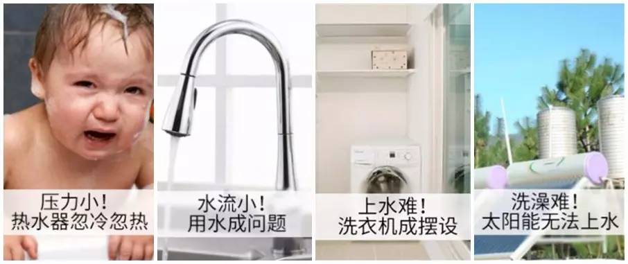 楼层高水压低洗澡水放不出来,楼层高水压低的解决方法