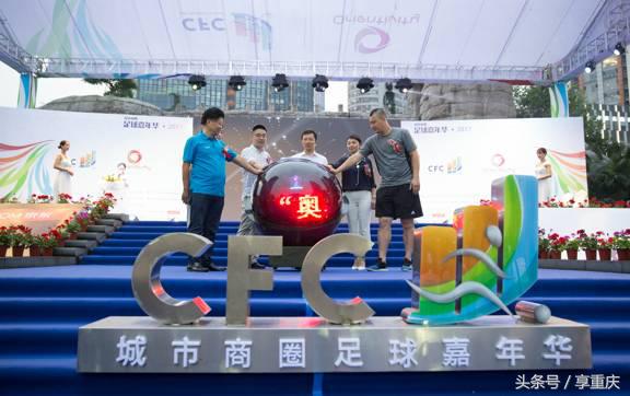 cfc冠军,cf冠军杯总决赛现场