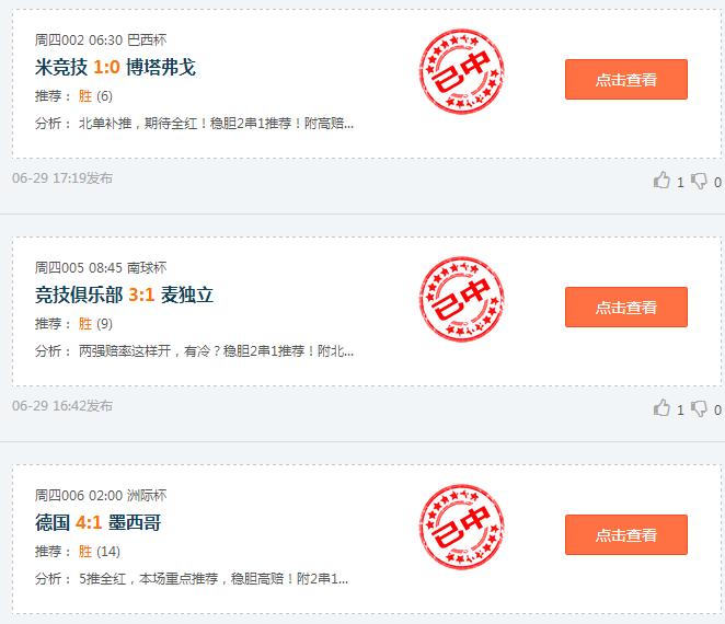 今日竞彩推荐半全场4串1重注,今日竞彩最稳总进球推荐