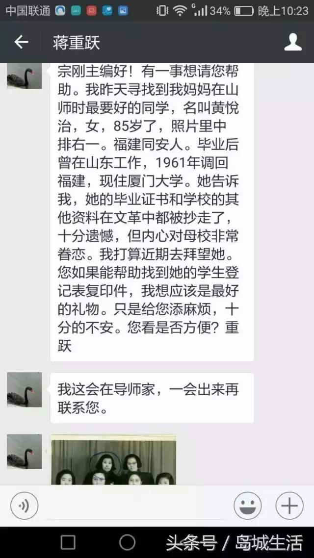 情起山师：63年了，我代母亲见您一面