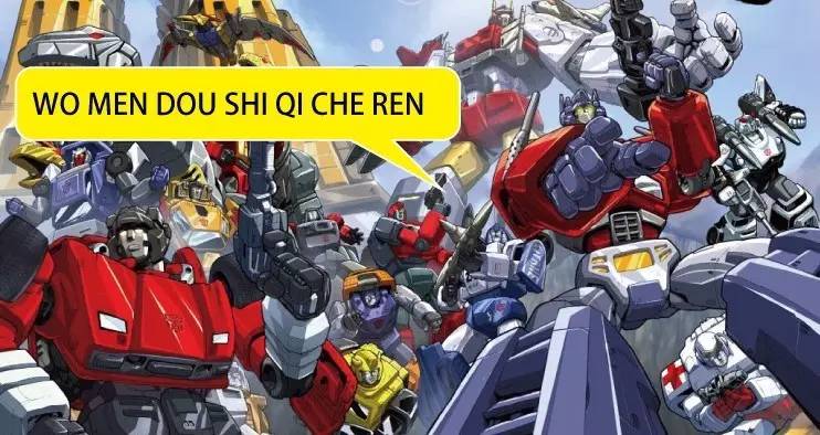 变形金刚手绘版,变形金刚手绘原稿