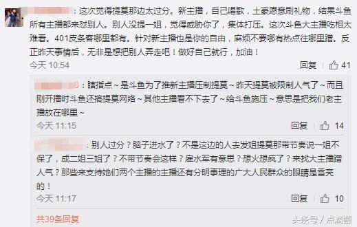 阿冷成为新斗鱼一姐,阿冷成新任斗鱼一姐周年庆直播