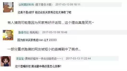 陈坤买茶壶还放了自拍买家秀？杨幂的网购名到底是啥？