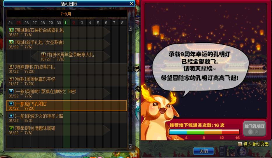 活动另藏玄机？让你做人群中最亮眼的灯笼哦~