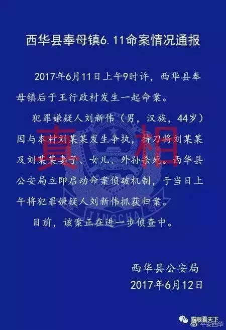 二道沟抢孩子、辽中刘宝玉家丢孩子、和尚入室挖肾……关于最近“偷孩子”的真相都在这里了！