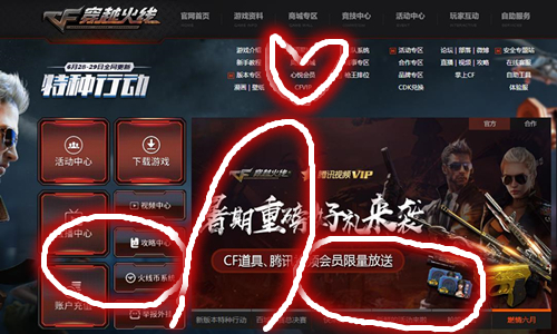 CF活动策划：对对对，你们都赚了是我赔了！