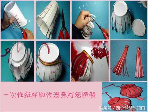 用4个纸杯做手工,爸爸生日礼物用纸杯做