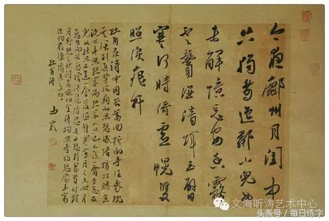 书法家李洪海书法欣赏,李中付书画作品欣赏