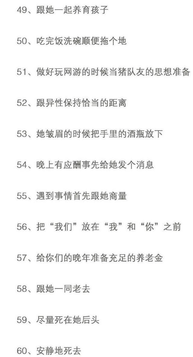 兄弟跪求解锁撩妹新技能，“军师联盟”为他祭出高能大招