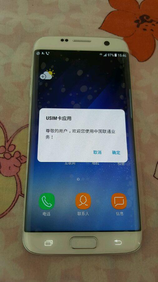 淘宝上三星s7edge美版,三星s7edge国外开箱