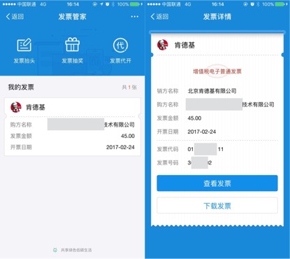 开发票只写公司名字可以吗,开发票只有公司名称可以开吗