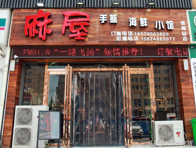 几个意思?去郑州南阳路吃海鲜,服务员你把菜倒桌上就跑?