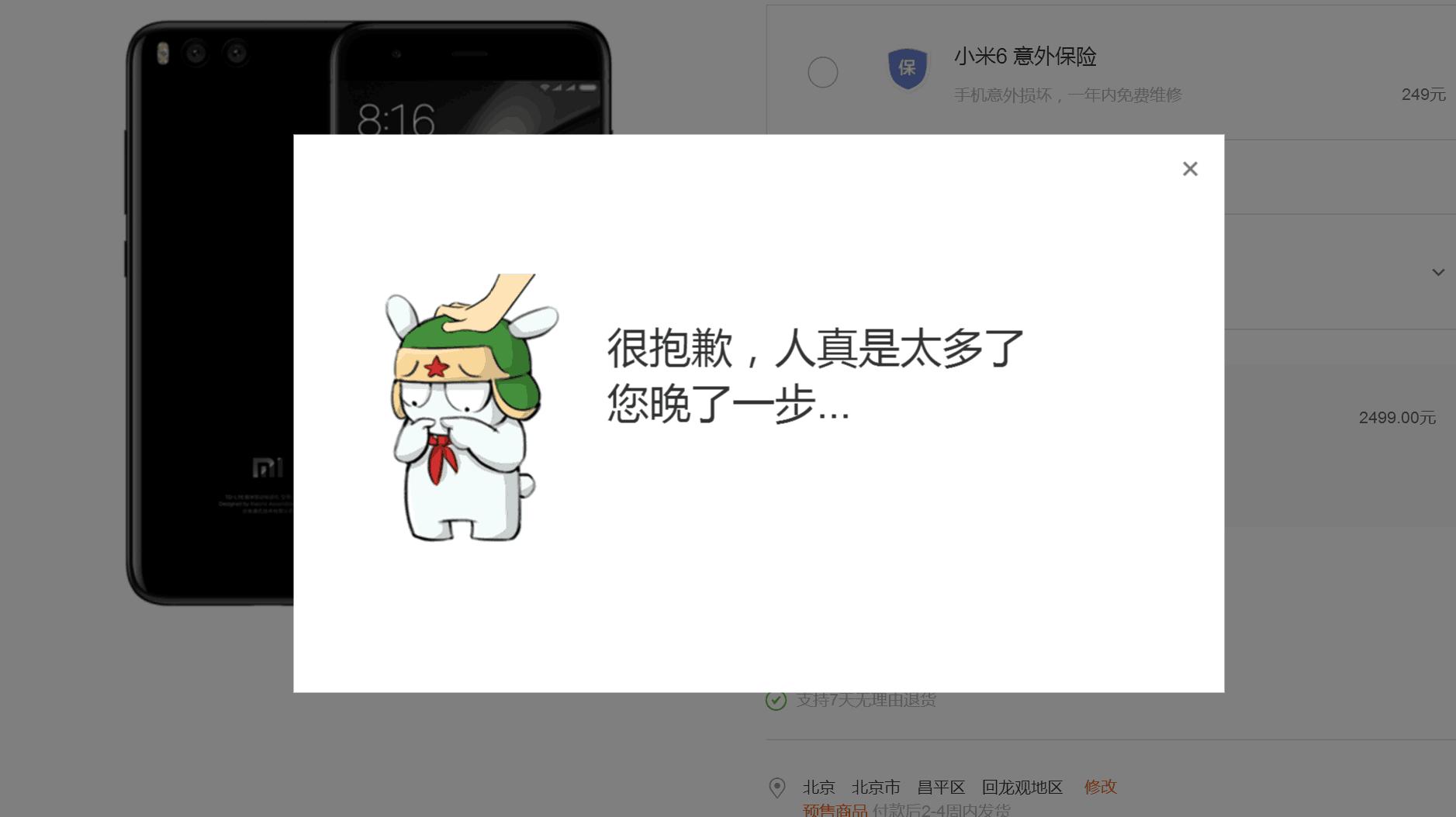 小米6跟荣耀9,小米手机6x荣耀9i