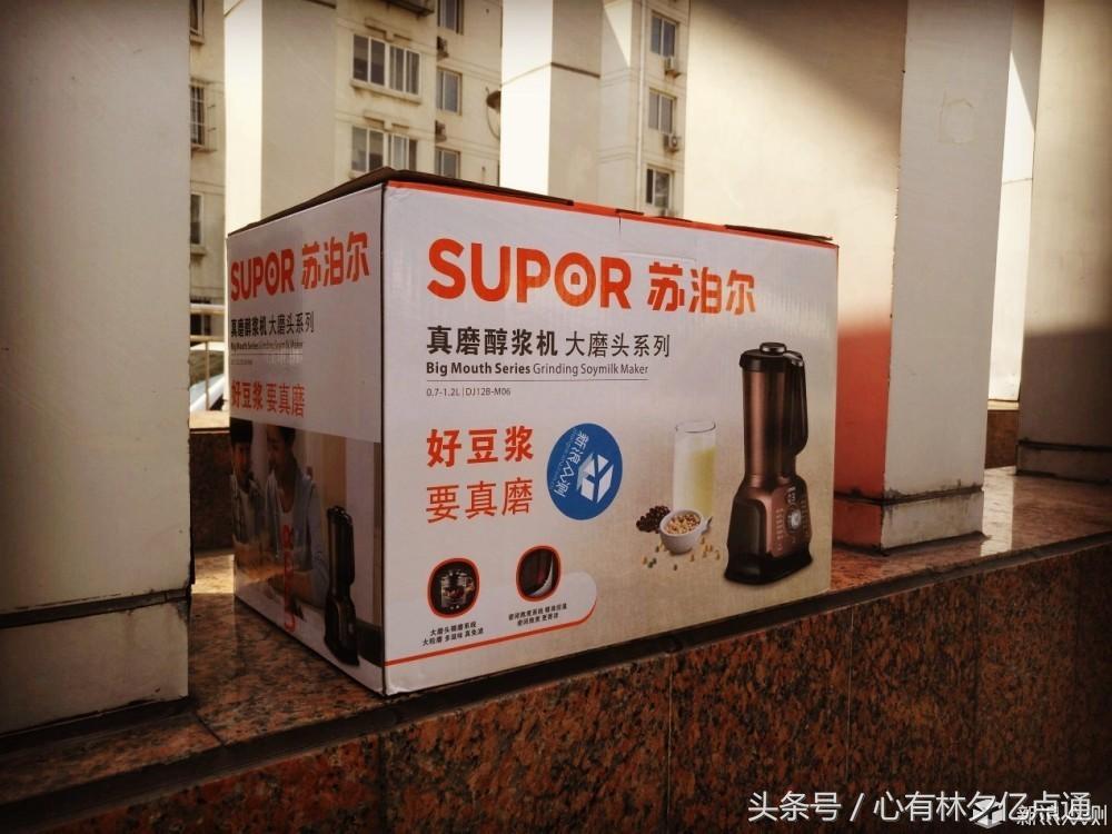 苏泊尔无渣破壁机,苏泊尔真磨醇浆机dj128