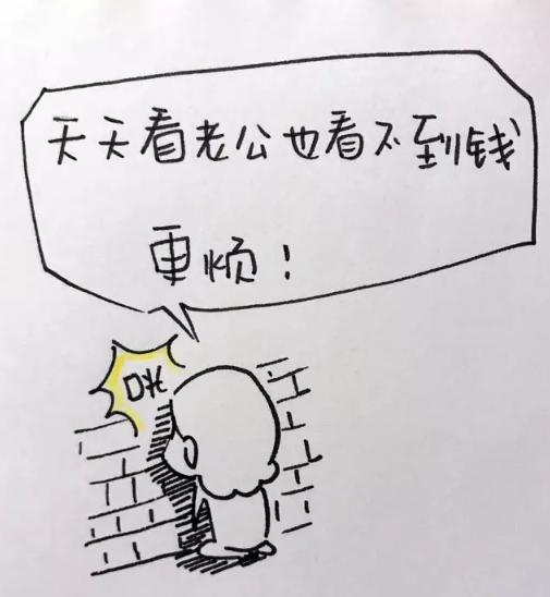 奇葩！有人月领11万半年见不到老公，有人离婚协议分割63套房产！