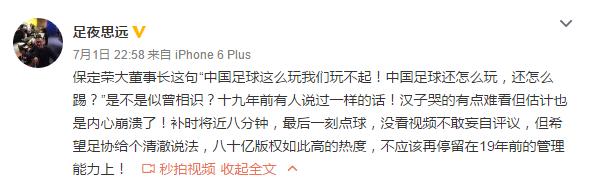 保定容大退出足球发布会,保定容大还会退赛吗