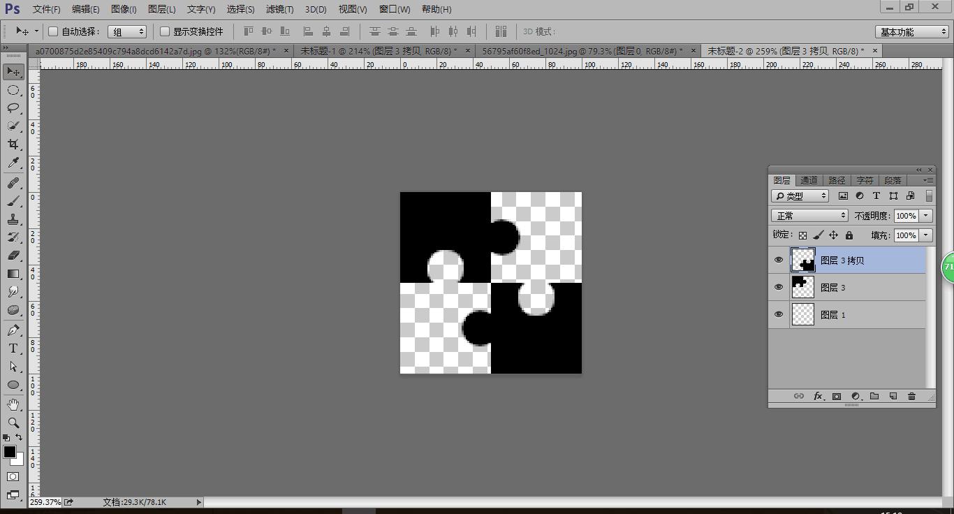ps拼图教程ps怎么制作拼图效果,ps做出拼图的效果详细教程