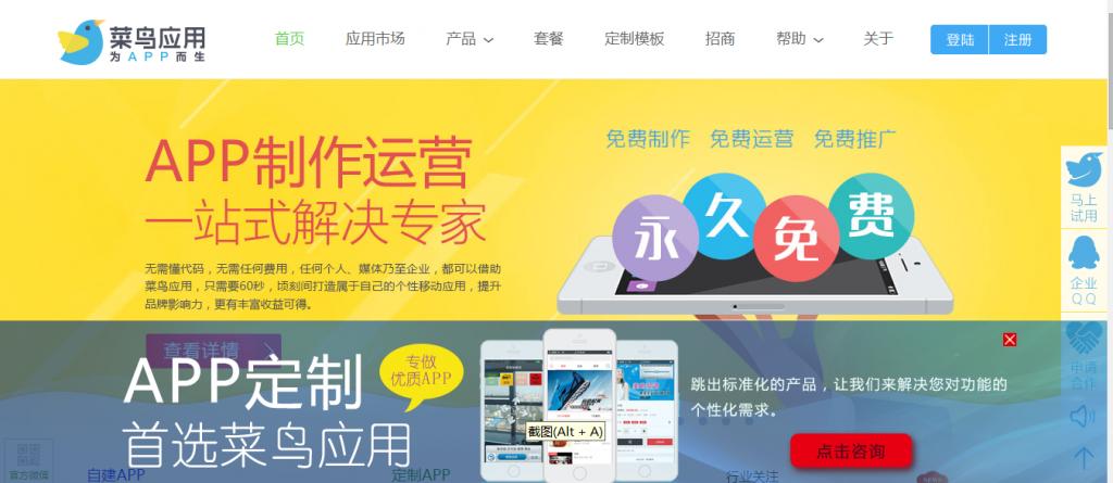 开发制作app软件需要哪些工具,简单app开发用哪个开发工具比较好