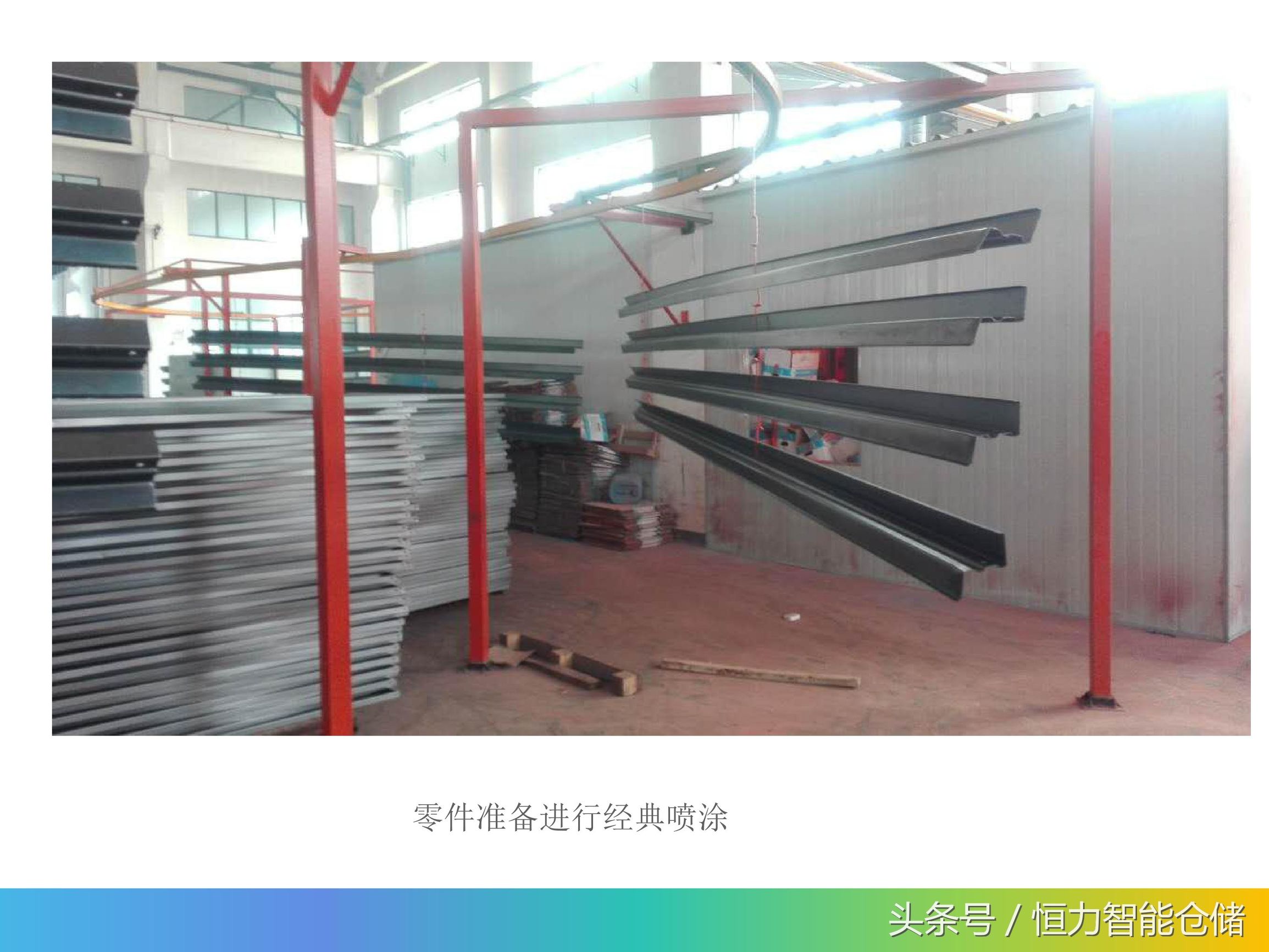 轻型仓储货架工艺,仓储货架生产工艺流程