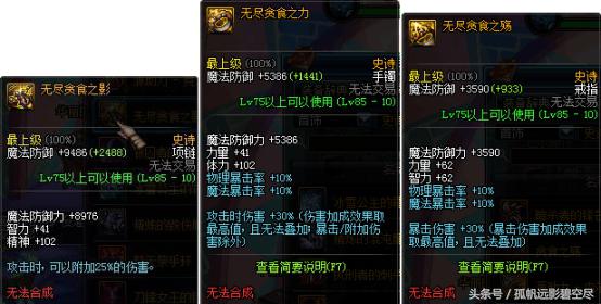 最新阿修罗装备推荐,最新版本阿修罗装备选择