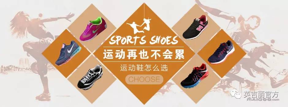 运动鞋选择什么颜色,运动鞋的选择标准