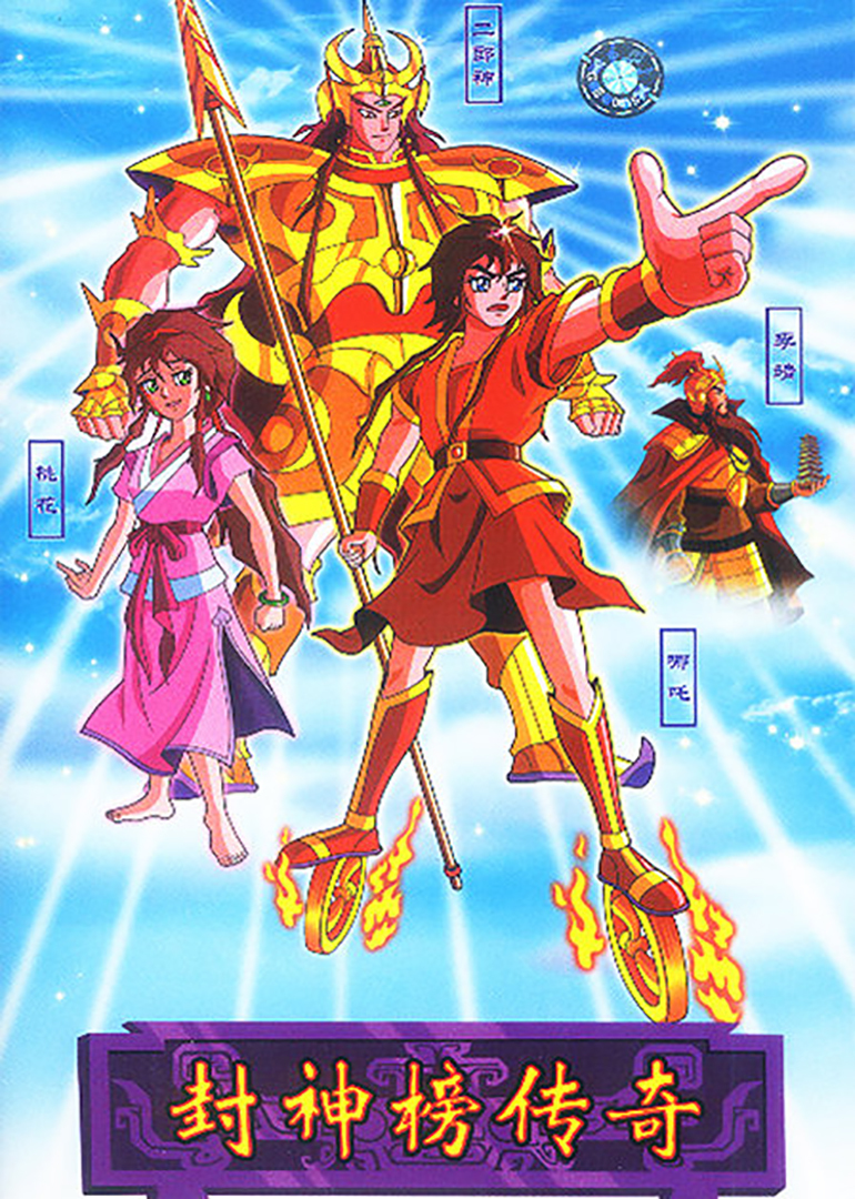 那些年我们一起追的动画,那些年我们一起追过的动画