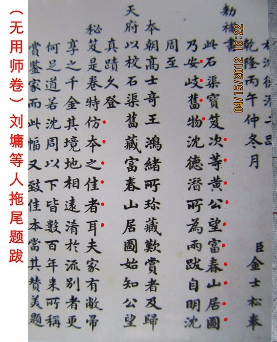 黄公望富春山图讲解,富春山黄公望隐居地