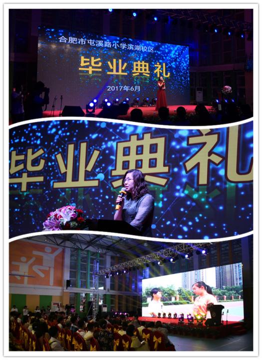 合肥市青年路小学毕业典礼,合肥屯溪路小学毕业典礼