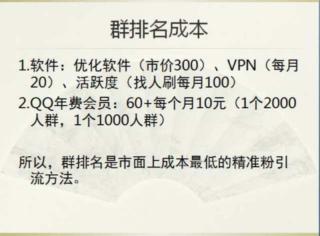 qq群引流精准粉,日吸千粉技巧