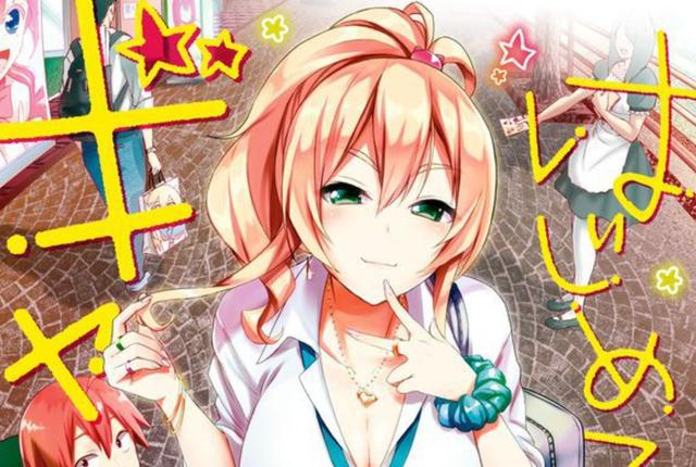 7月新番有哪些值得一看,7月新番第一集