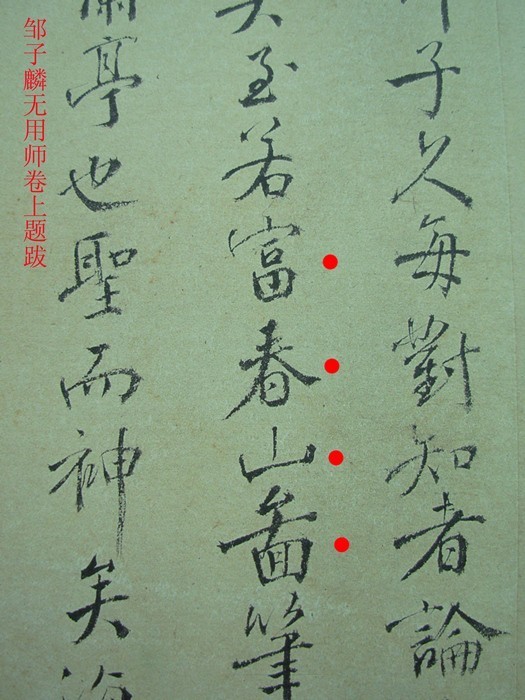 黄公望富春山图讲解,富春山黄公望隐居地