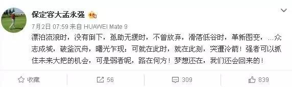 从拒绝道歉到公开忏悔,从处罚到妥协