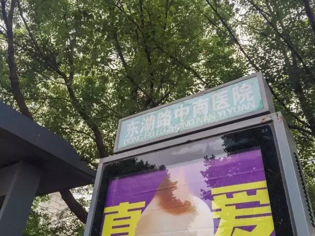 武汉中南医院妇产科好不好,武汉中南医院妇产科李家福