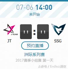 英雄联盟洲际赛赛程第二场,英雄联盟洲际赛季后赛赛程