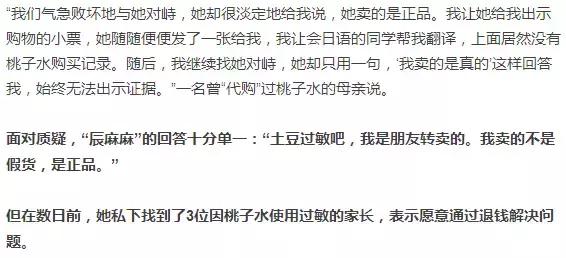 好尴尬！“熟人代购”不慎将进货单发给朋友