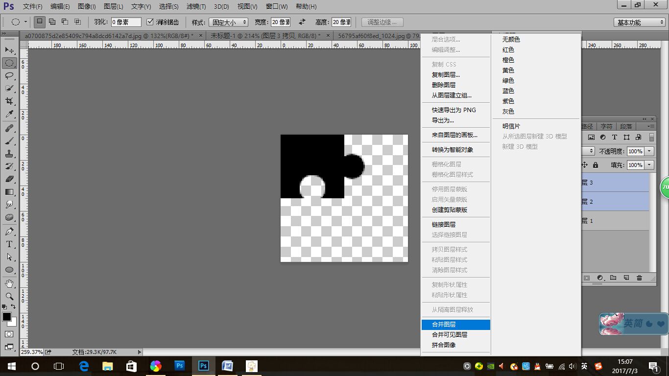 ps拼图教程ps怎么制作拼图效果,ps做出拼图的效果详细教程