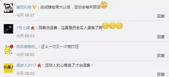 保定容大退赛事件主裁黄翔,保定容大退赛事件裁判处理方式