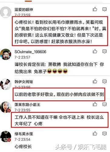 谭咏麟年轻演唱会发型,谭咏麟演唱会妆容