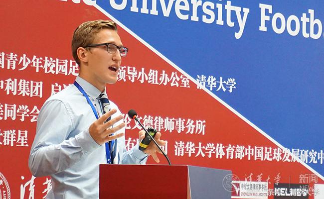 世界学府联盟,世界足球体育论坛