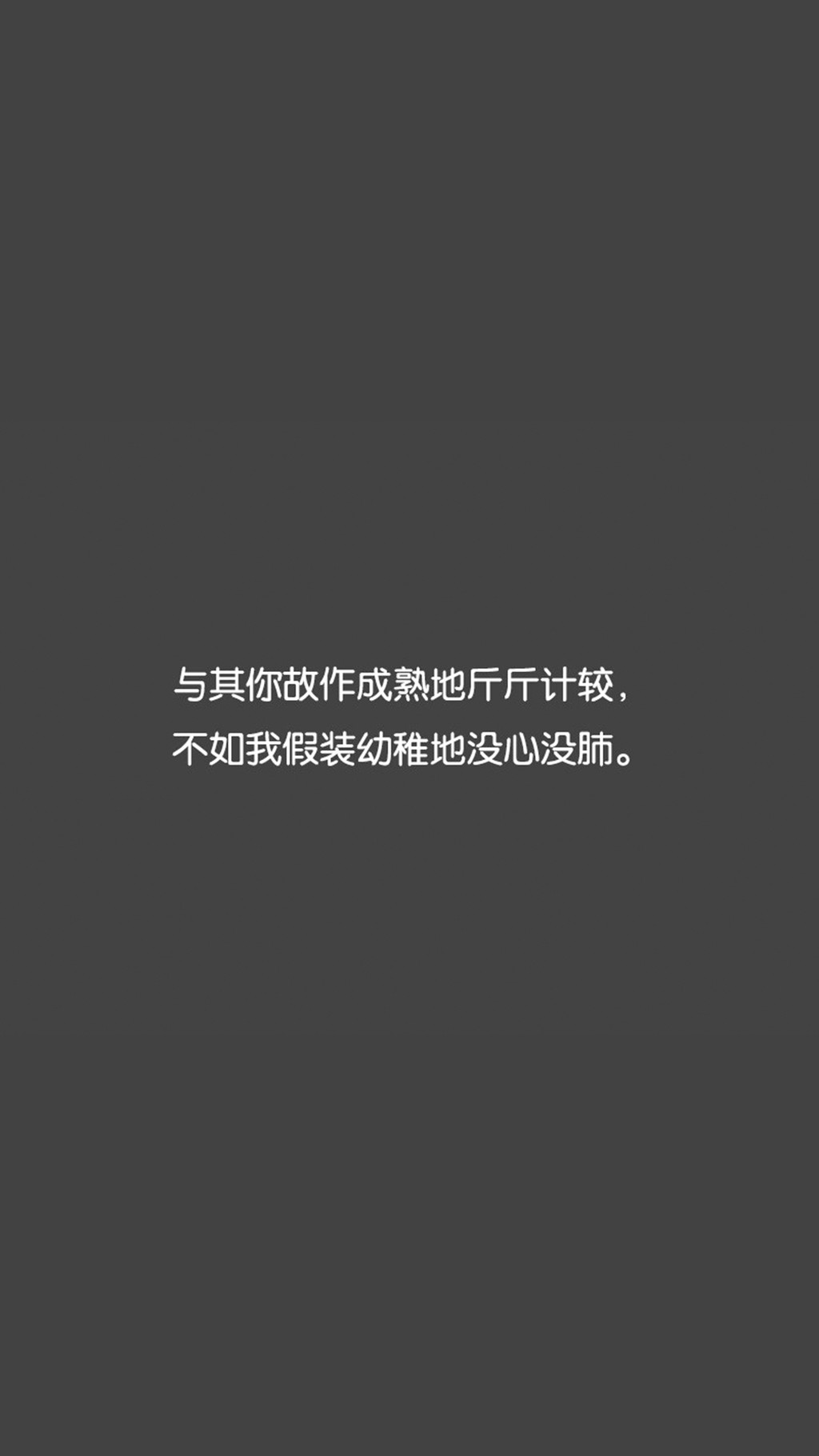 手机壁纸高清带字唯美伤感文字控,手机锁屏壁纸高清文字伤感唯美