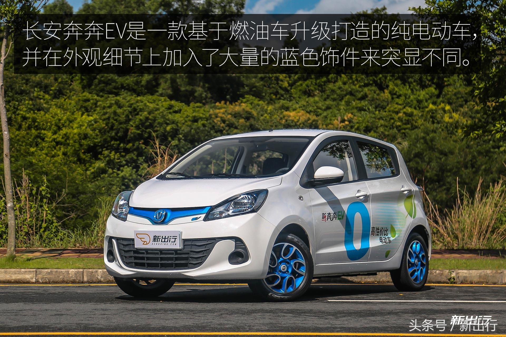 长安奔奔ev最便宜的四座电动车,长安奔奔ev测评续航400公里