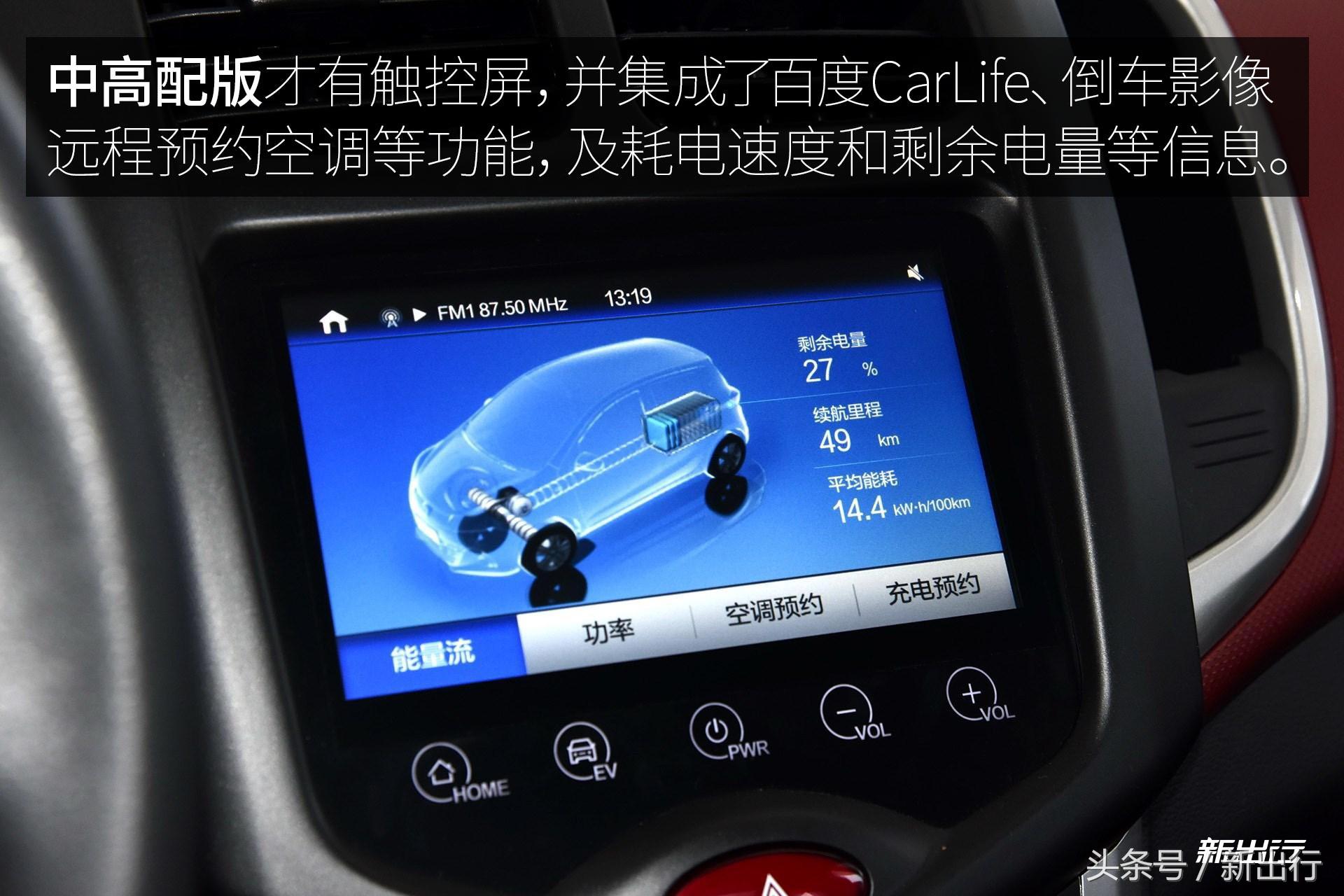 奔奔ev沉浸式体验,试驾奔奔ev视频